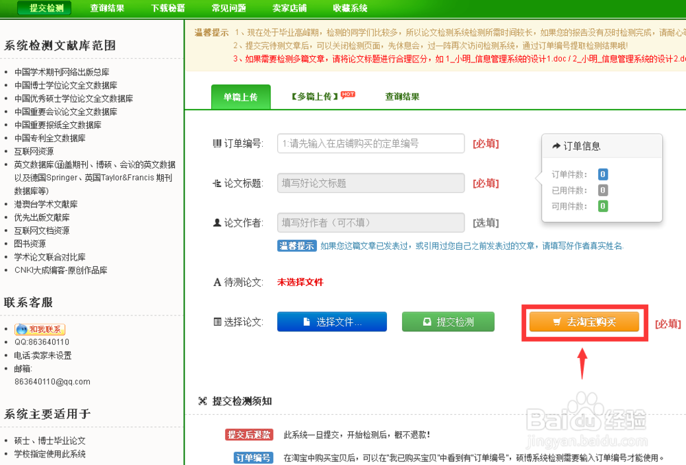 论文查重网站哪个好论文查重系统软件哪个好
