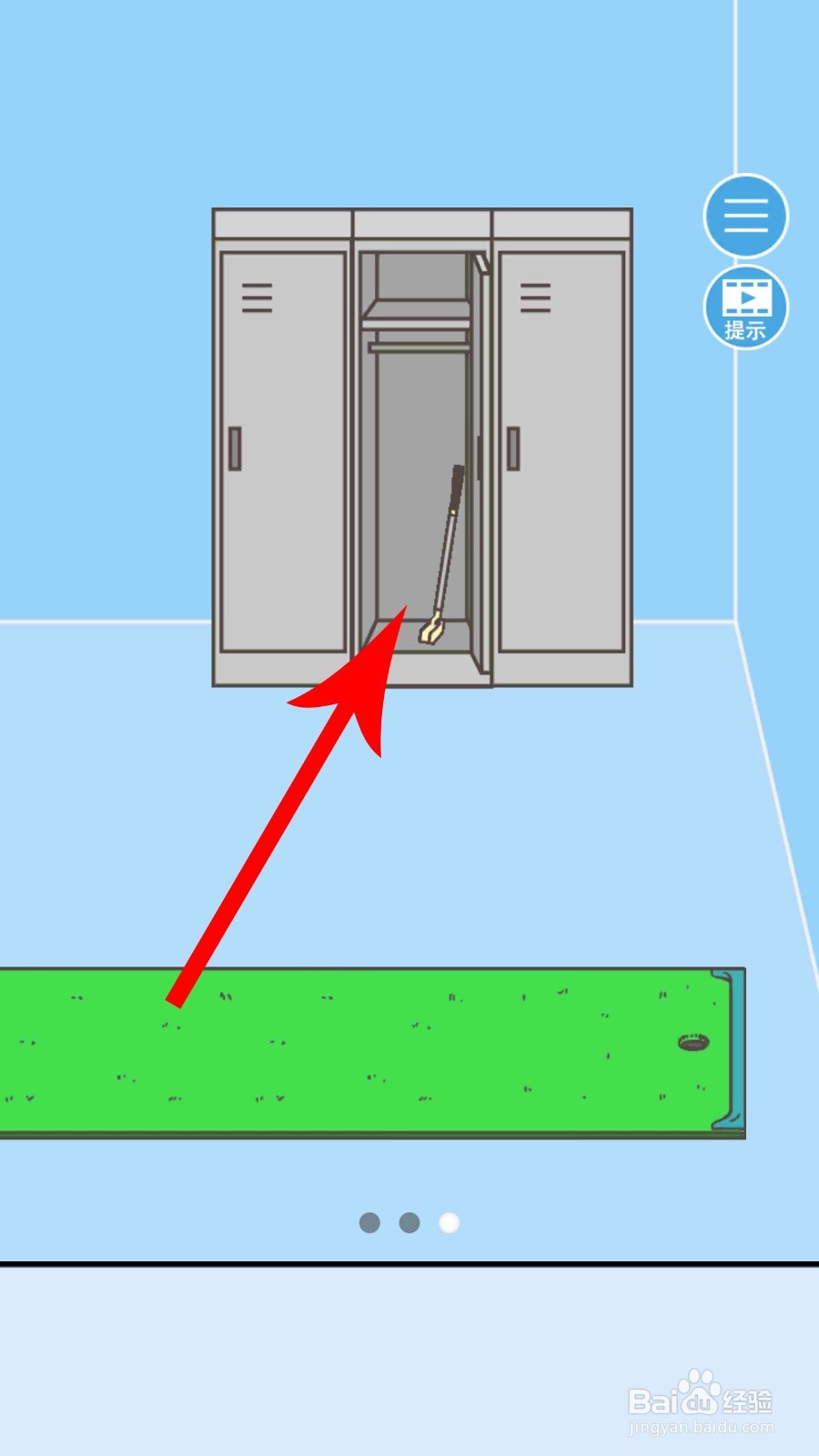 走出办公室2第3关怎么过