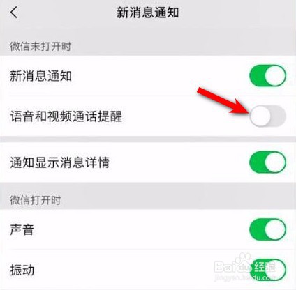 苹果手机微信语音失灵怎么办