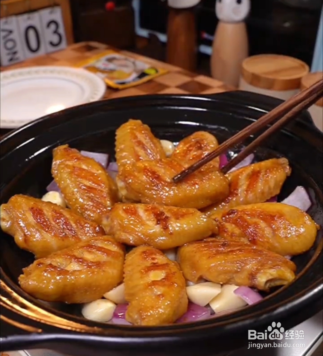 盐焗鸡翅的做法