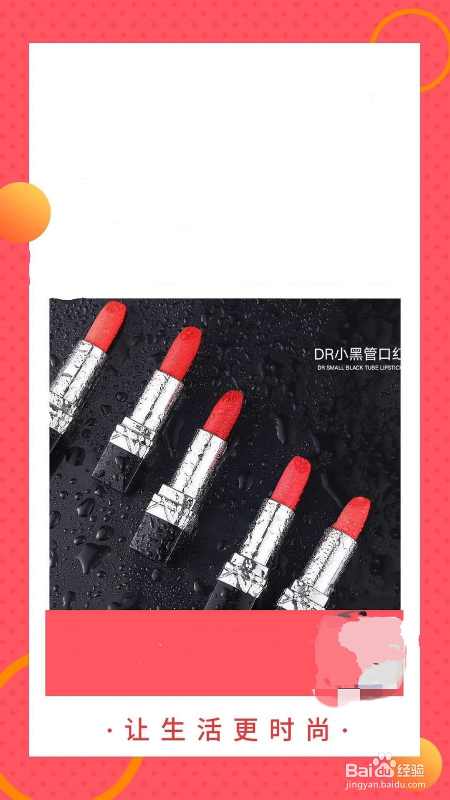 DR口红小黑管的产品功效如何