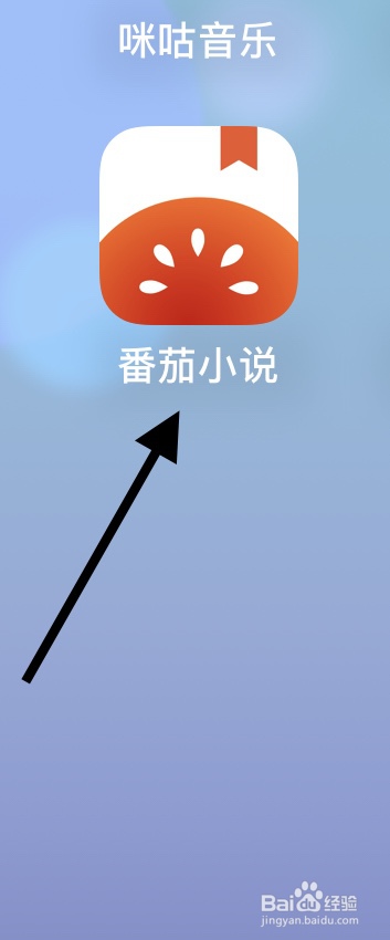 番茄小说app如何查看浏览历史