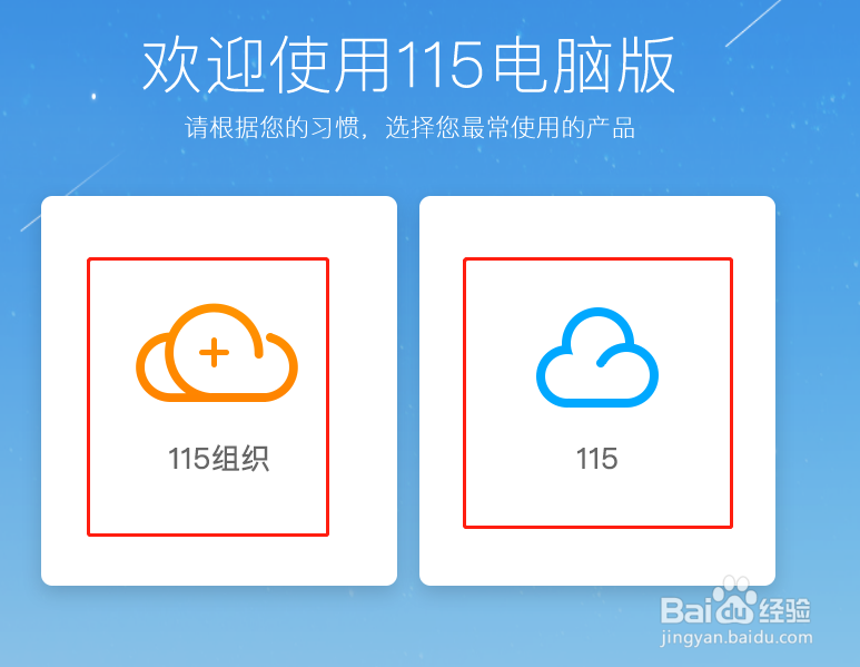 关闭后台应用正常运行115电脑版如何进行设置
