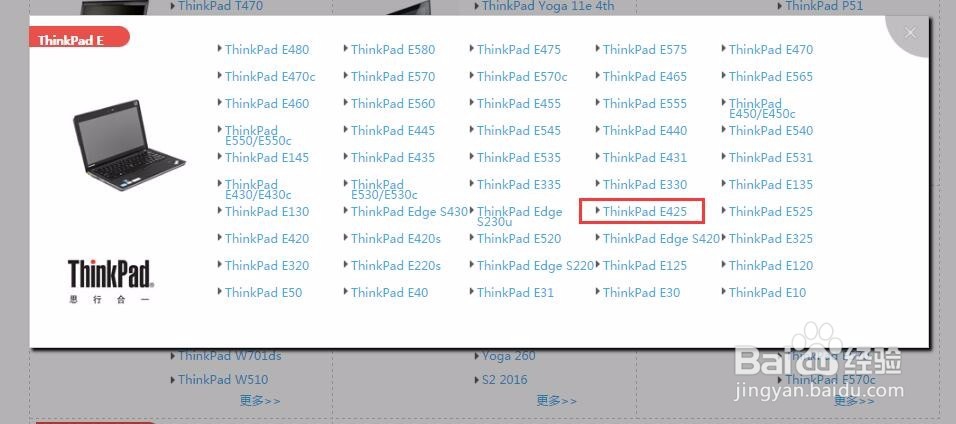 哪里可以下载到thinkpad笔记本电脑E425的驱动