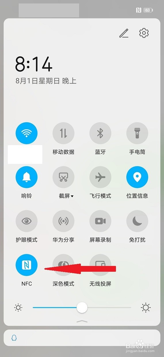 nfc功能怎么打开