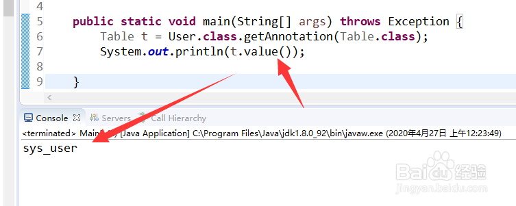 如何获取注解的值