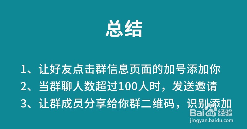 不小心退的群怎样再加回来?