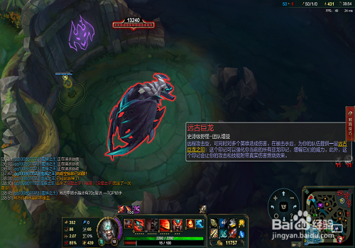 如何在英雄联盟中看各条龙的属性