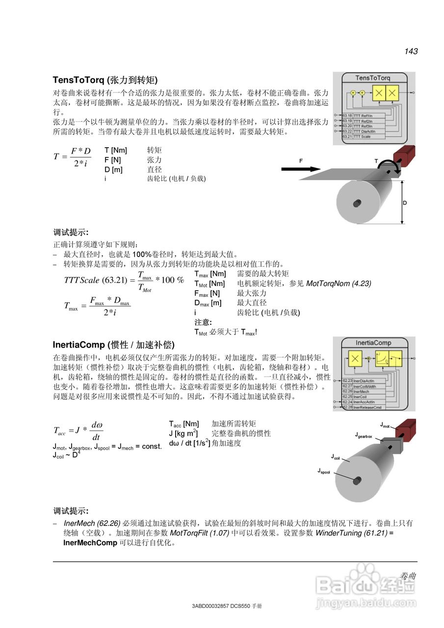 ABB直流调速器DCS550使用手册:[15]