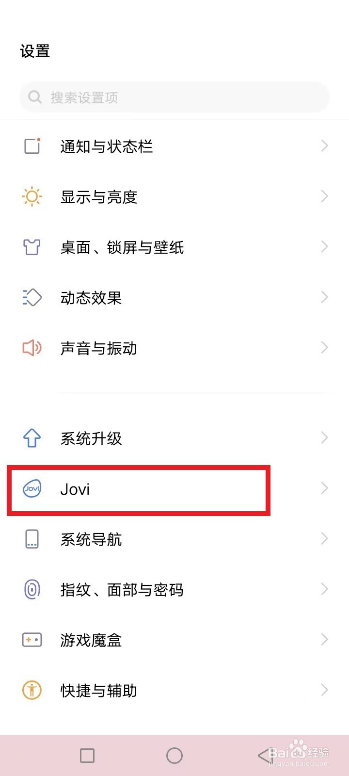 vivo如何唤醒小v