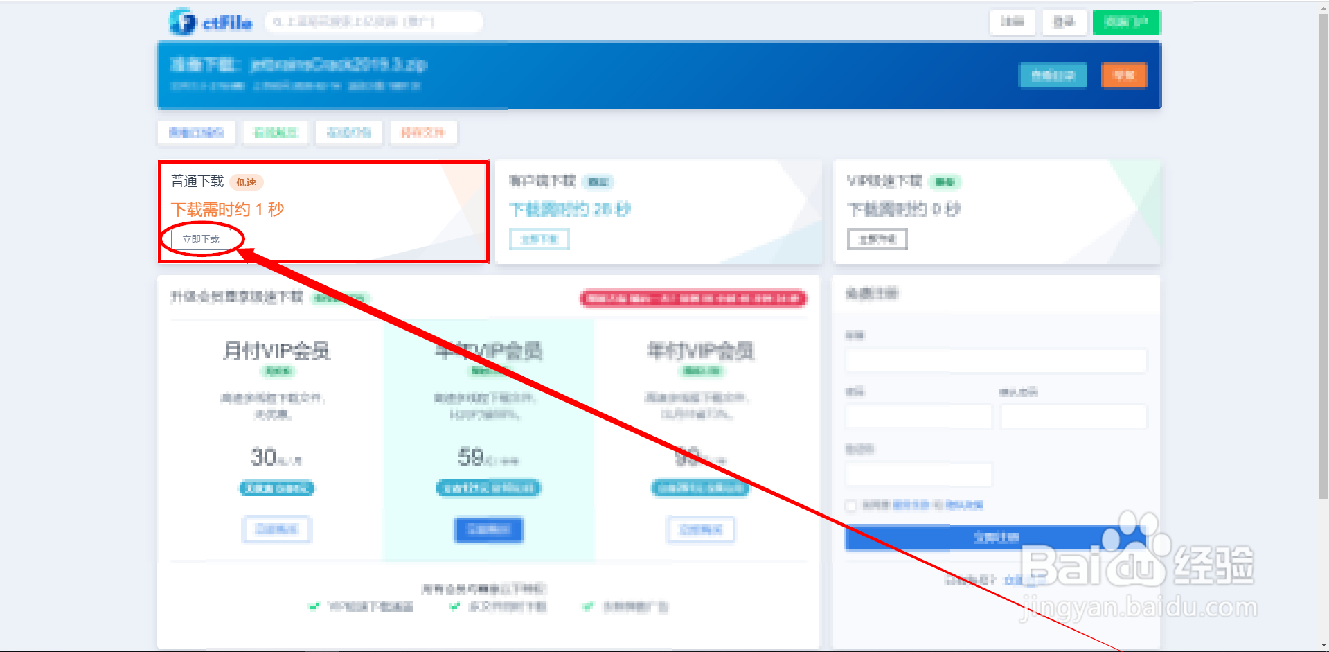 pycharm2018.3.7永久激活教程