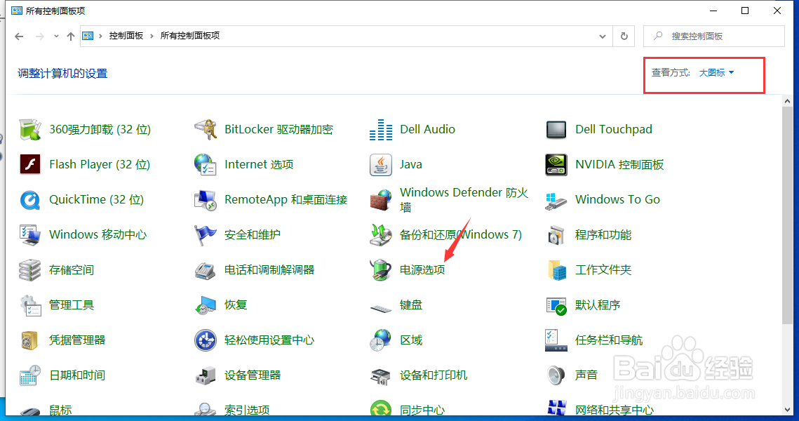 Windows10系统如何打开休眠模式