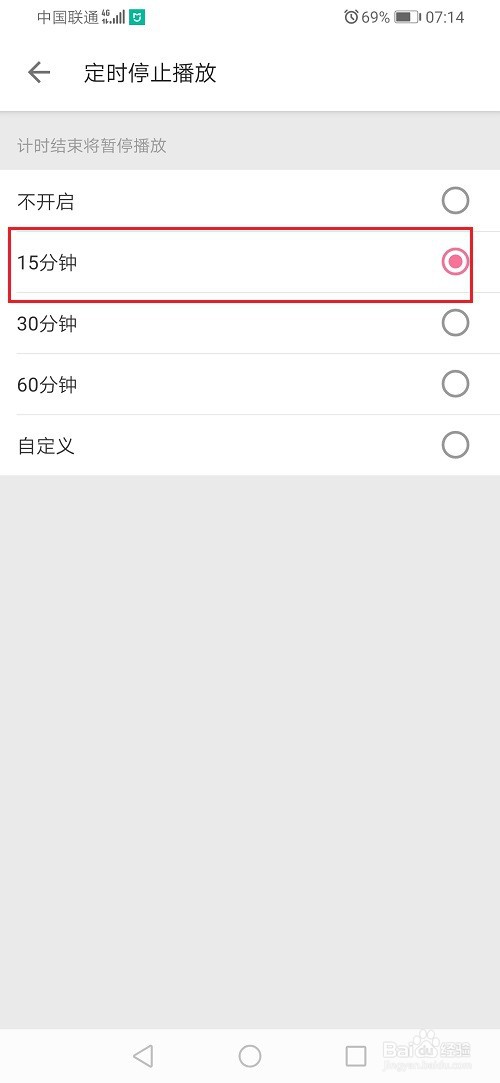 哔哩哔哩怎么设置定时停止播放
