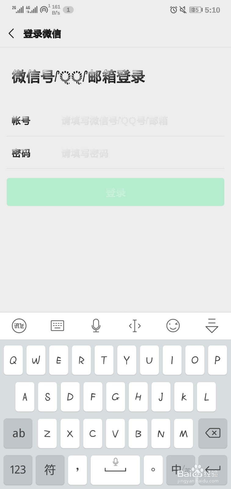 绝地求生刺激战场怎么切换微信帐号登录