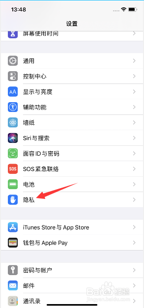 iphone11怎么关闭共享iPhone分析