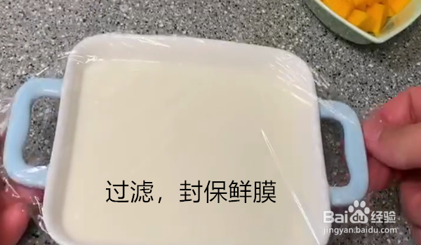 怎么做芒果双皮奶