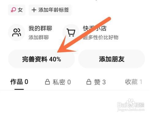 快手如何获得头像挂件