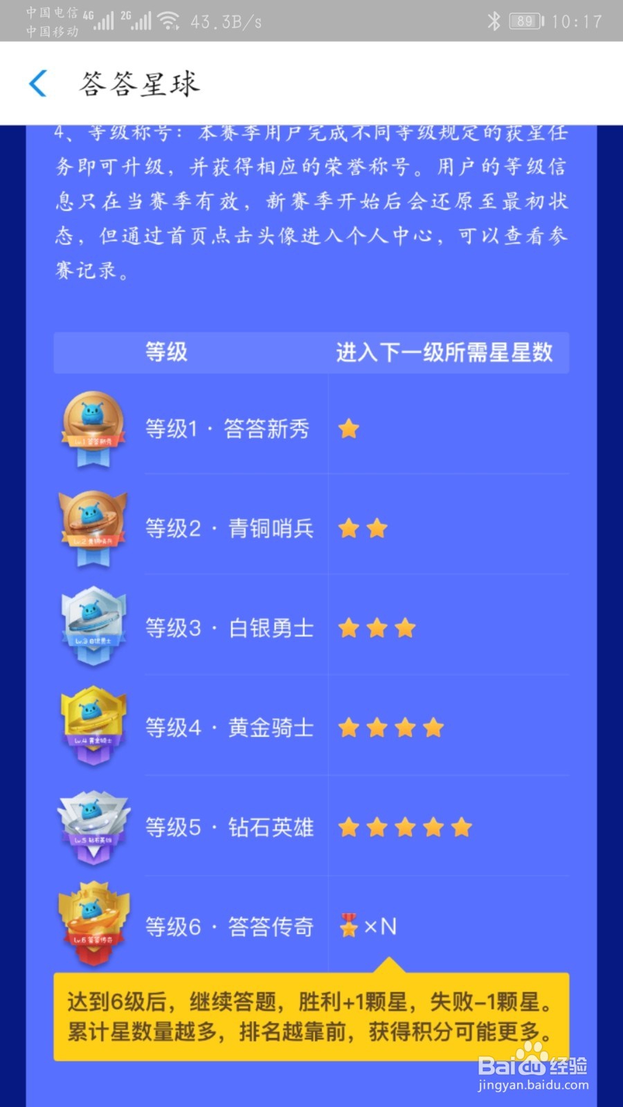 支付宝答答星球赢福卡攻略