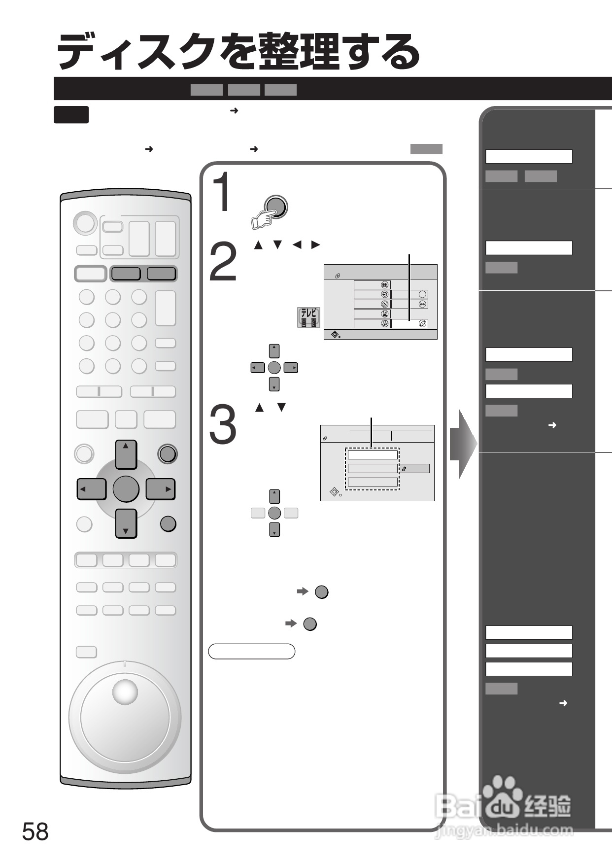Panasonic DMR-E250V DVD播放机使用说明书:[3]