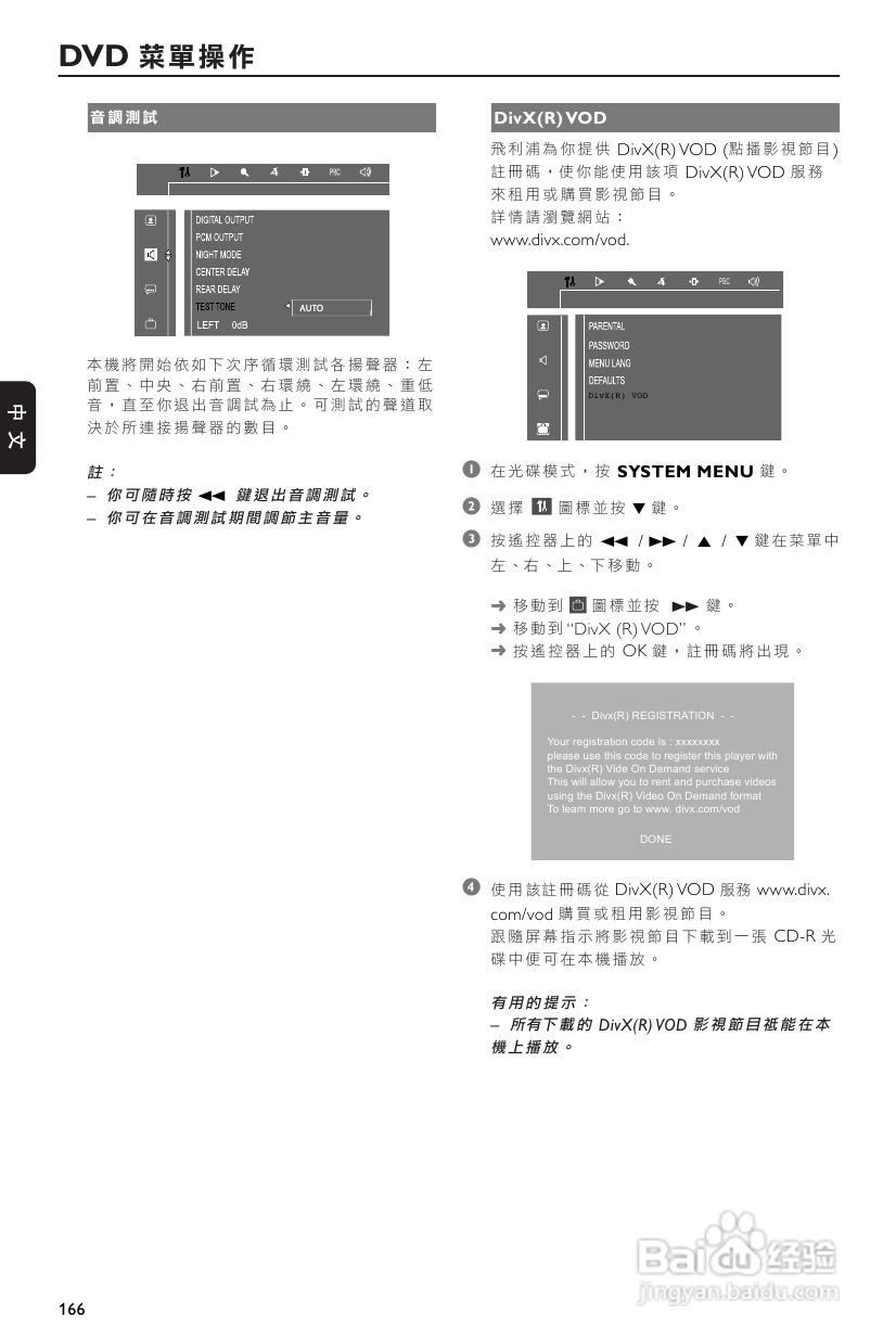 PHILIPS FWD570音响使用说明书:[2]