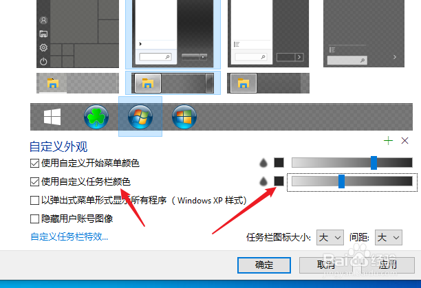 window10开始菜单怎么切换成经典WIN7