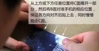 教你怎样完美地贴手机膜