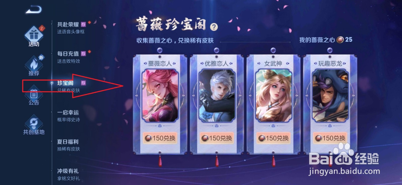 王者荣耀内测皮肤有几个