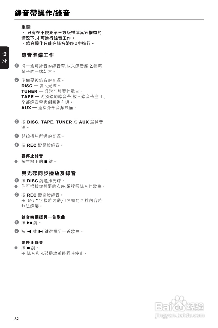 PHILIPS FWD792音响使用说明书:[2]