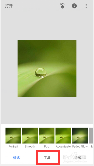 snapseed怎么给图片设置相框