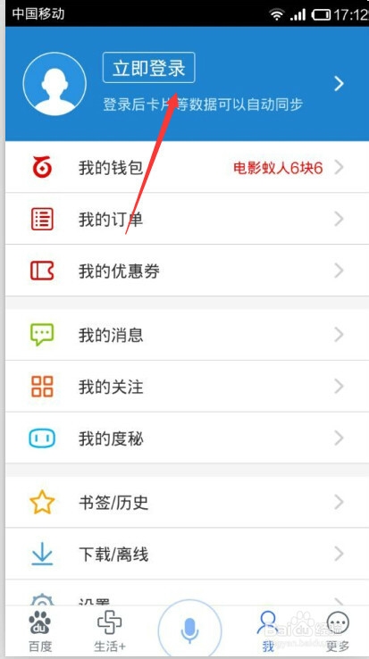 手机度秘在哪,怎么使用手机度秘?