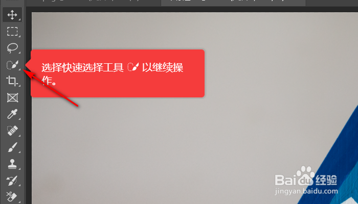 ps怎么替换图像背景