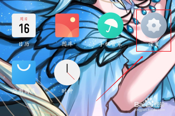 华为手机怎么双开微信