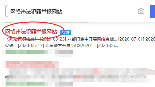 网络被骗怎么网上报警