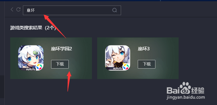 如何在电脑玩崩坏学园2手游