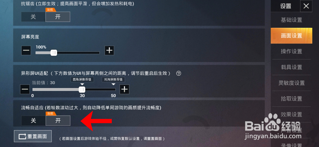 吃鸡如何变得更流畅