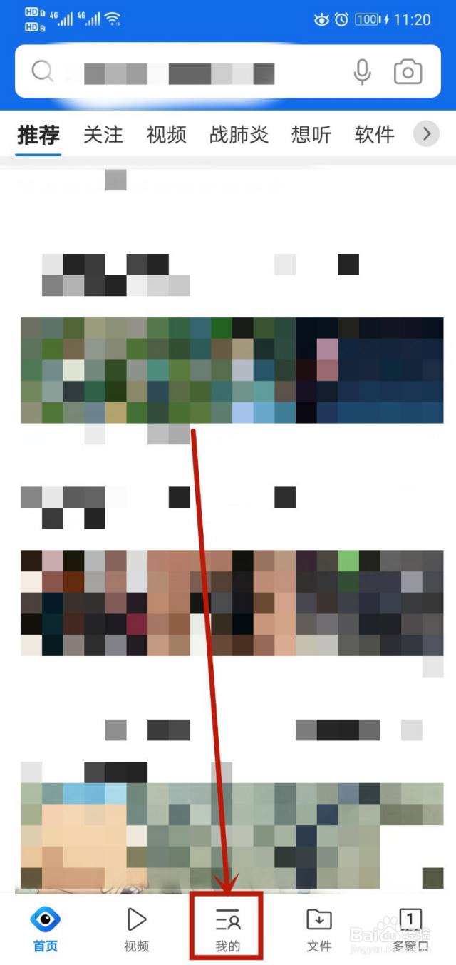 QQ浏览器如何将搜索引擎设置为谷歌-百度经验