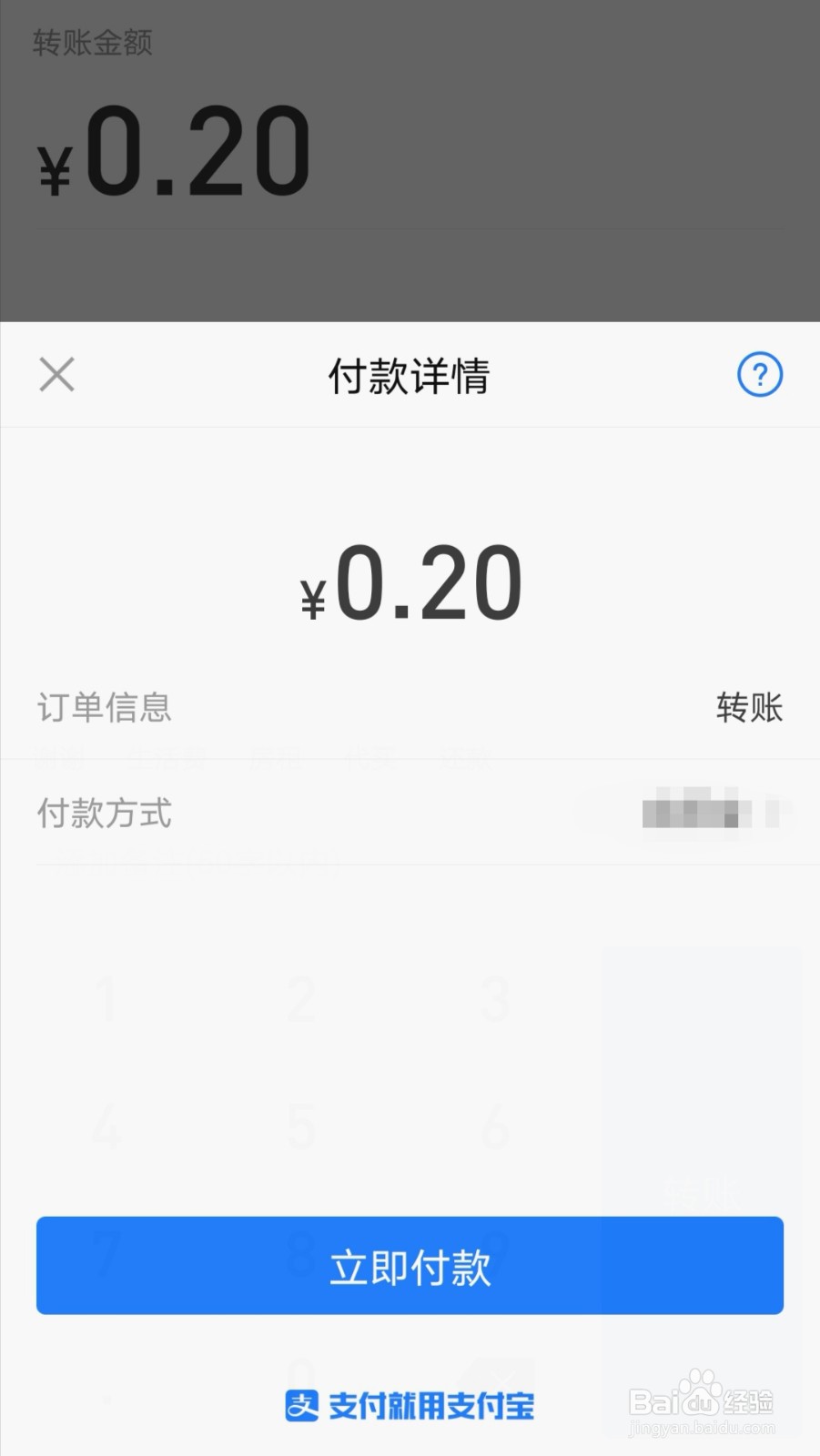 支付宝转账红包怎么使用