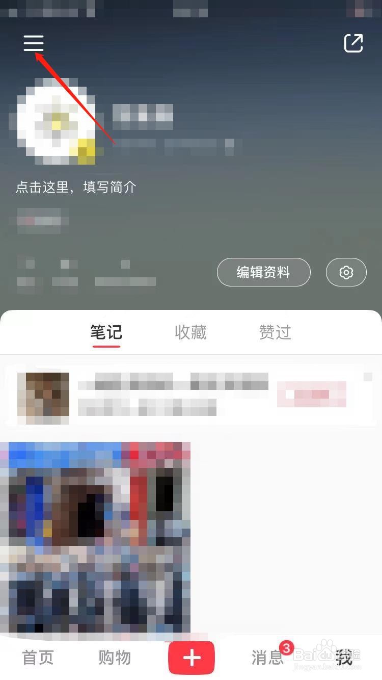 小红书怎么提高浏览量