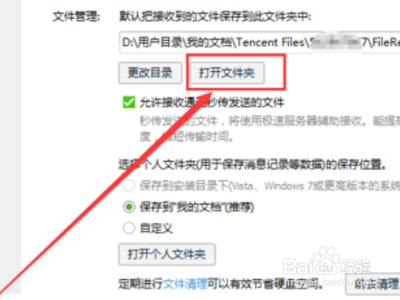 QQ已撤回的消息怎么查看？