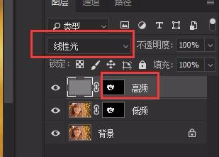 photoshop如何磨皮祛斑？ps高低频磨皮教程
