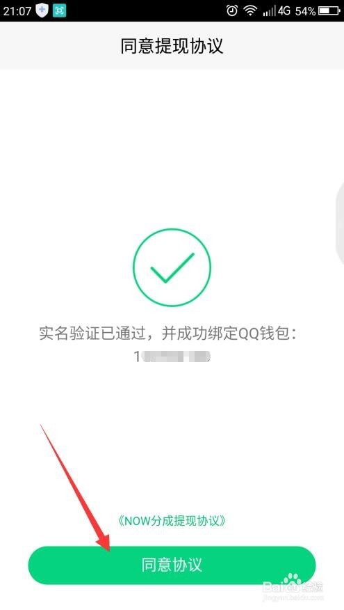 QQ的NOW直播怎样操作