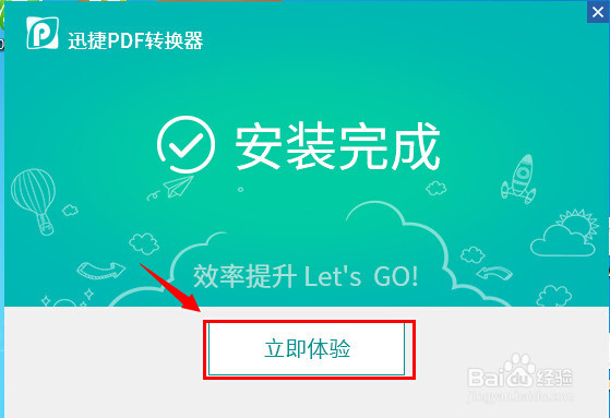 怎么把excel转换成pdf文档