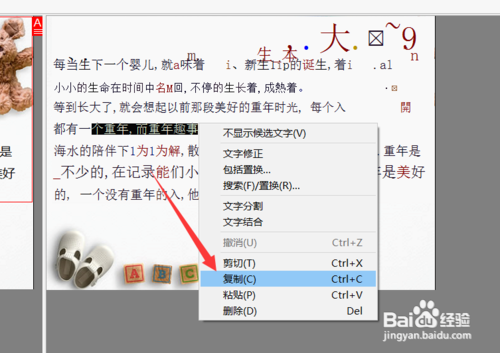 CAD图中设置图像运行顺序的方法