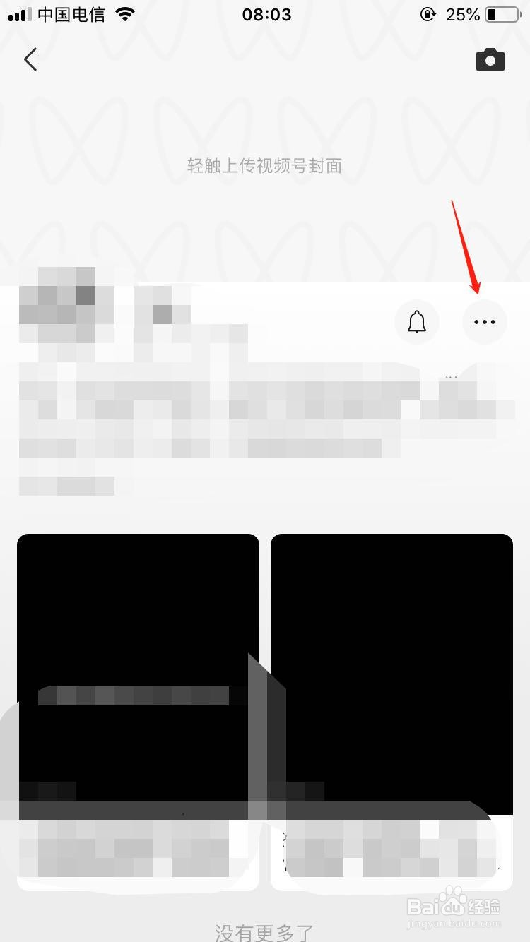 微信视频号如何申请个人认证