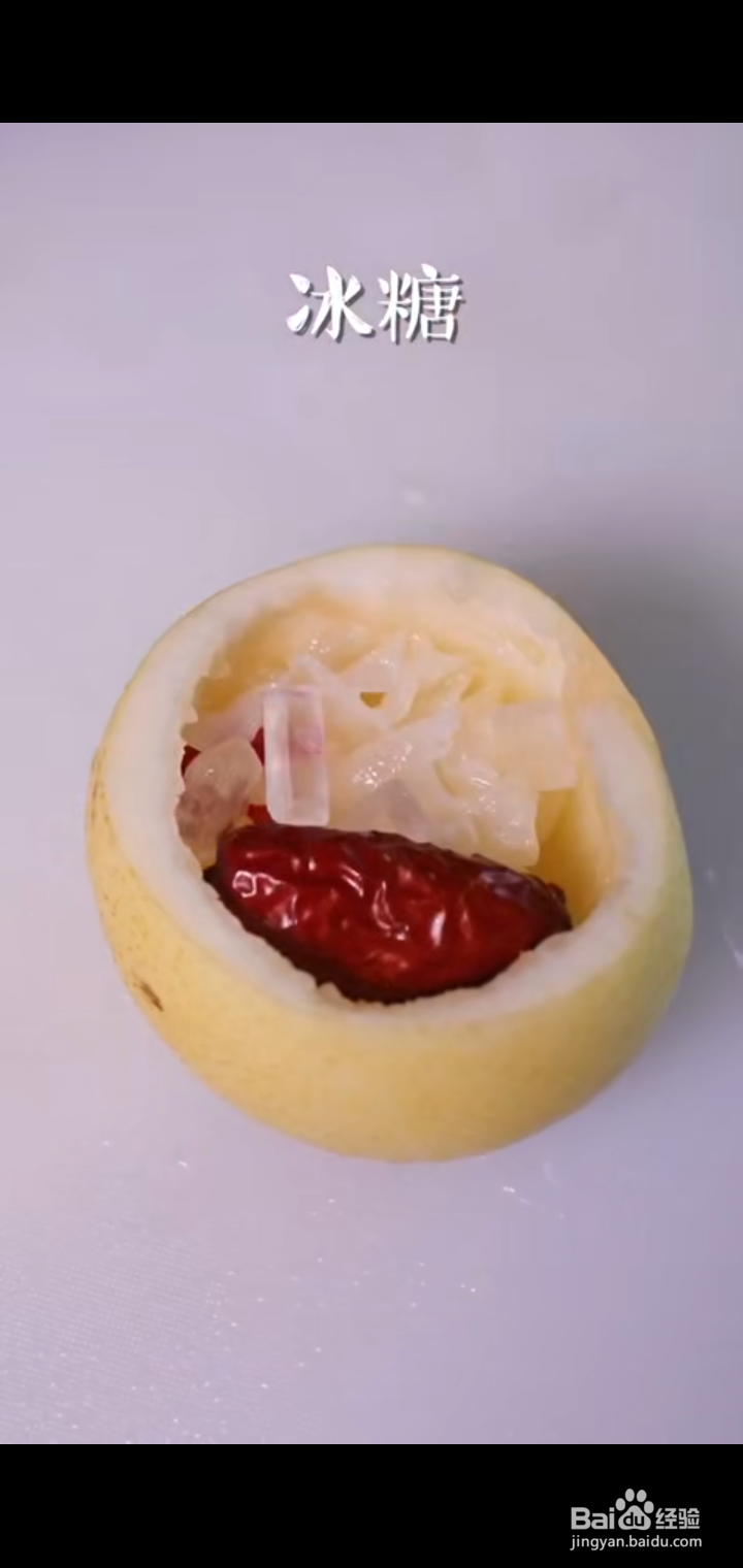 银耳雪梨盅怎么做