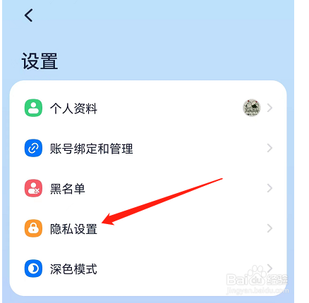 九号出行APP中，参与排行榜功能如何开启