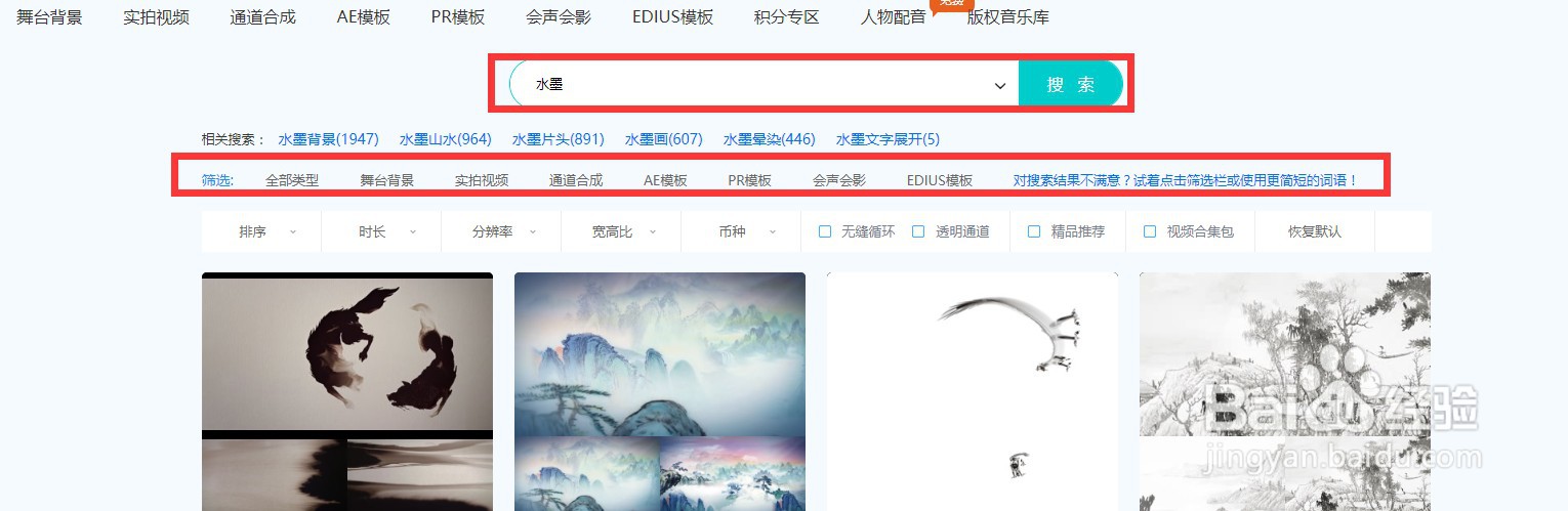 怎么在凌晨两点视频素材网下载水墨视频素材?