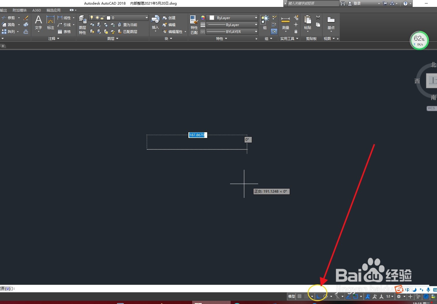 CAD2018如何创建直线段