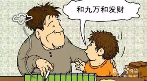家长如何避免在家教出现的坏习惯