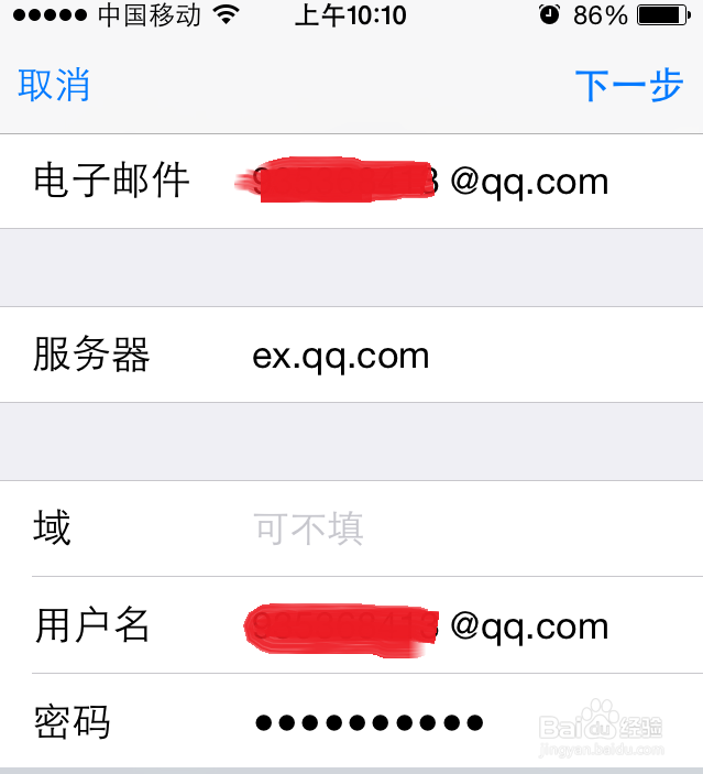 如何在手机上同步QQ邮箱日历